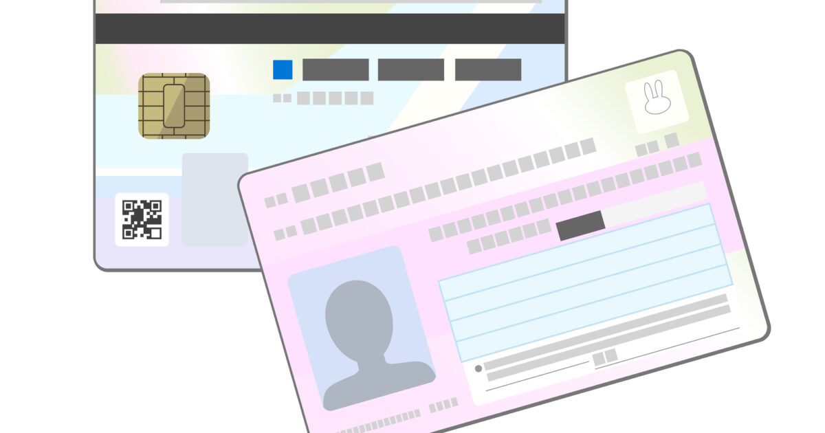 マイナンバーカード