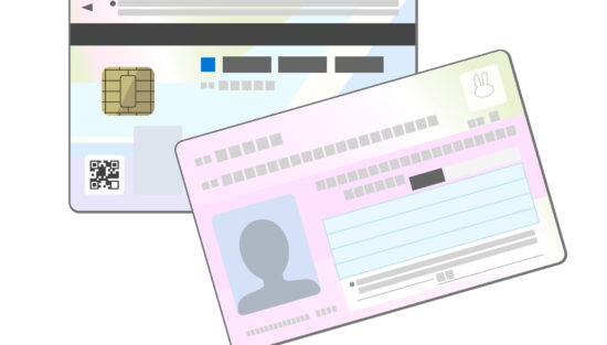 マイナンバーカード