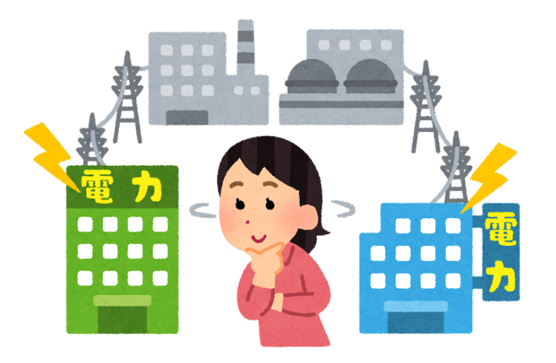 電力会社とプラン選び