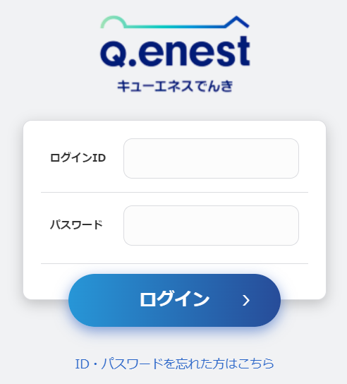 ジニーエナジーのマイページ情報