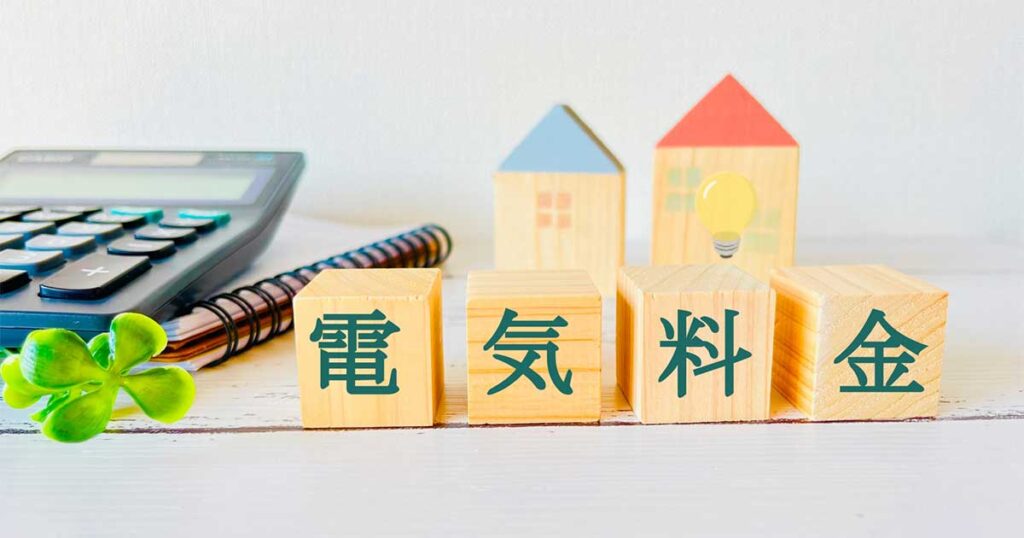 電力会社を切り変えて電気代を安くするイメージ