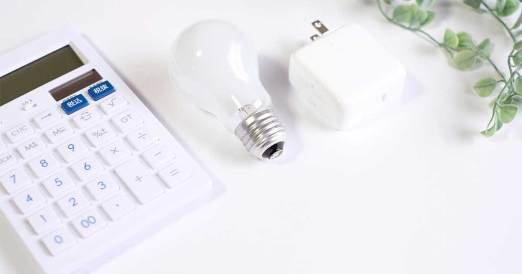 電力会社を切り替えて電気代を安くするイメージ