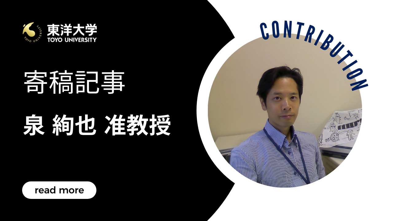 日本の暗号資産課税：問題点と提言に関する泉絢也准教授の見解