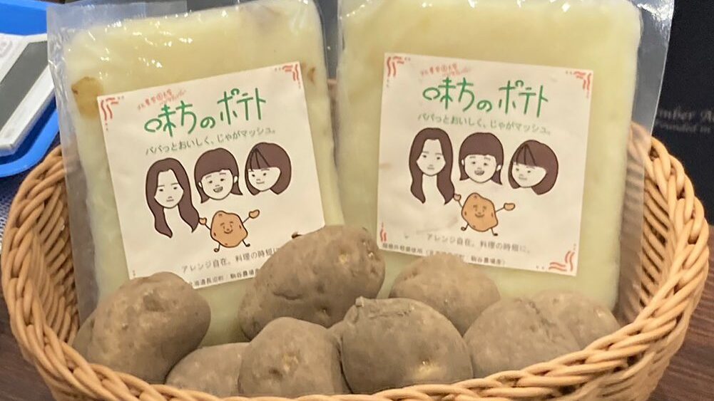 規格外野菜を利活用したオリジナル商品