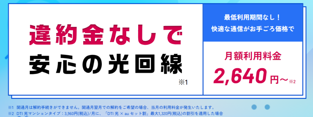 DTI光