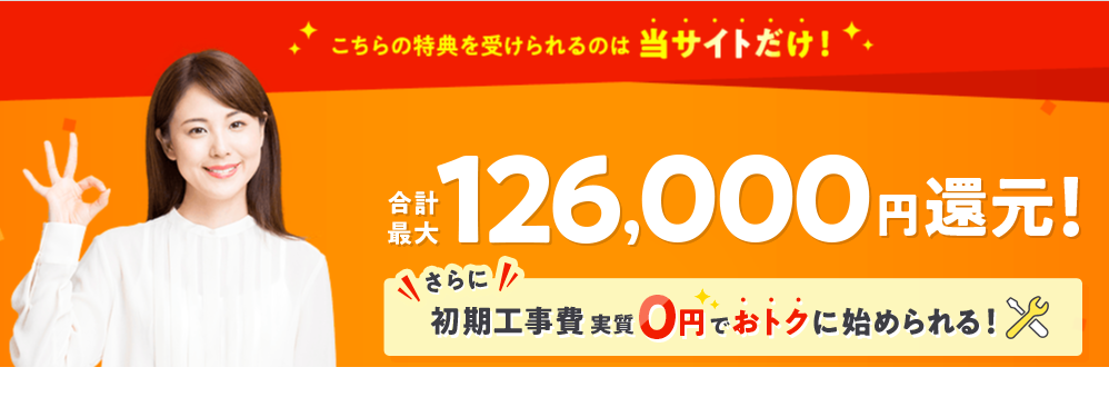 auひかり代理店25