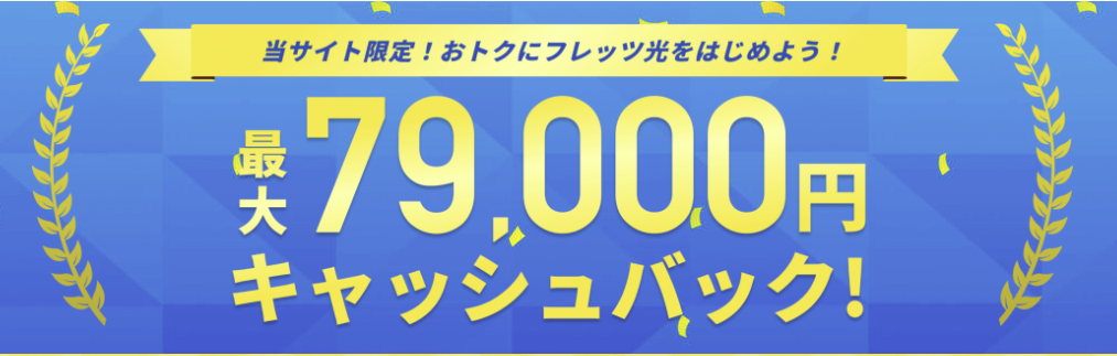フレッツ光 株式会社Sales Lab