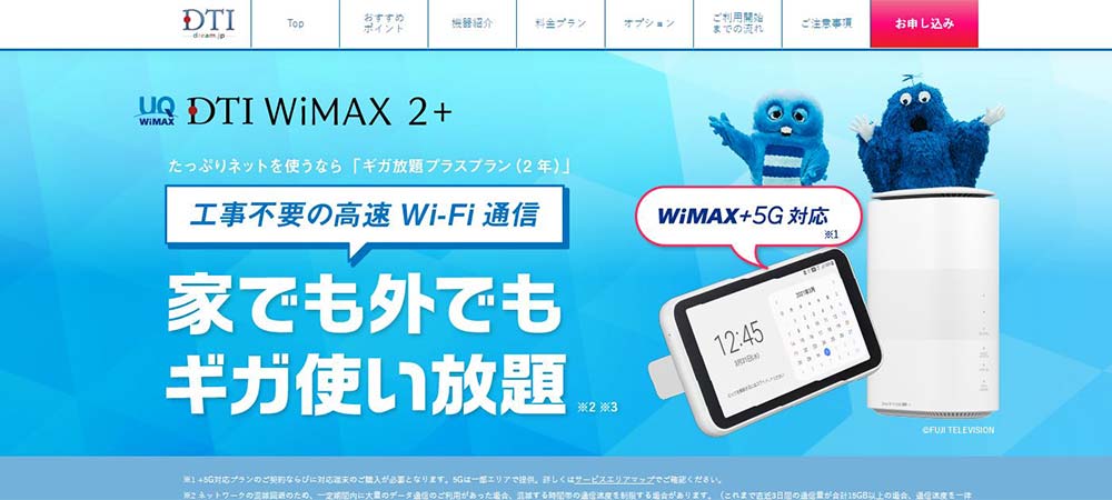DTI WiMAX 2+