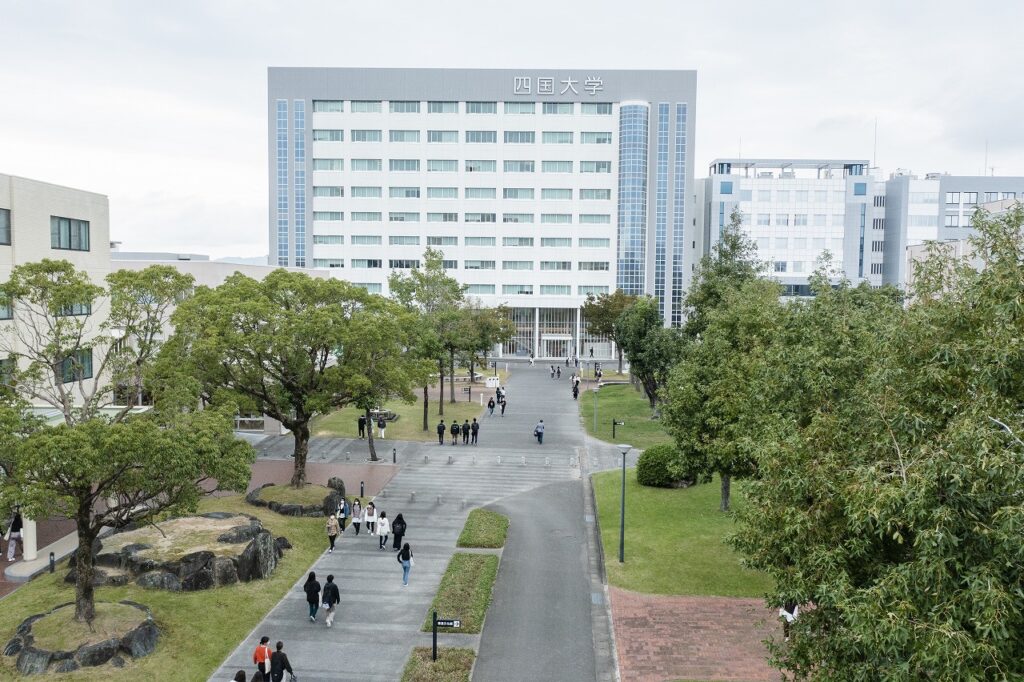四国大学