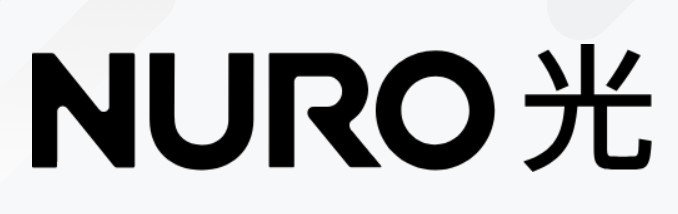 NURO光