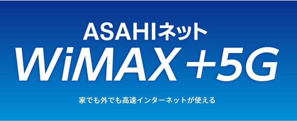 Asahi net WiMAX