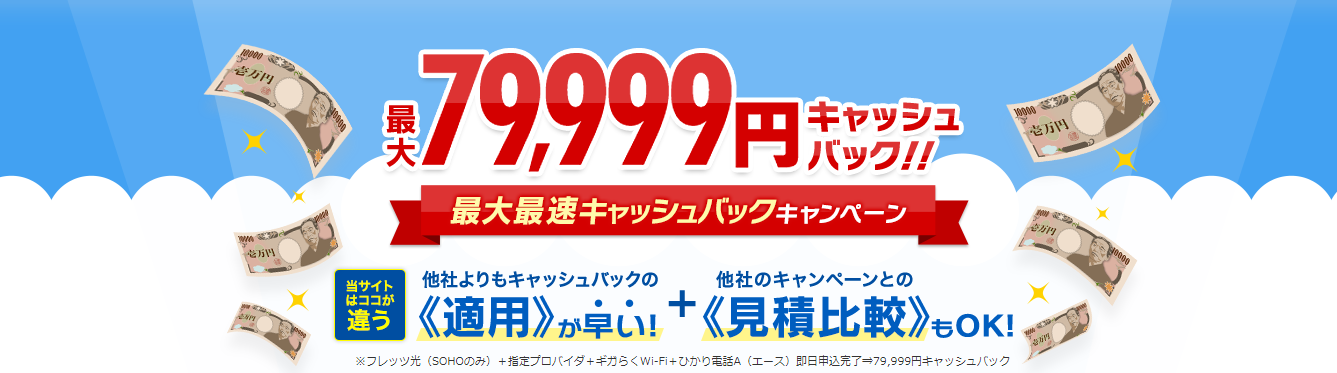 ビジョン フレッツ光