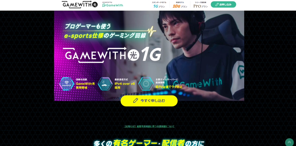 gamewith
