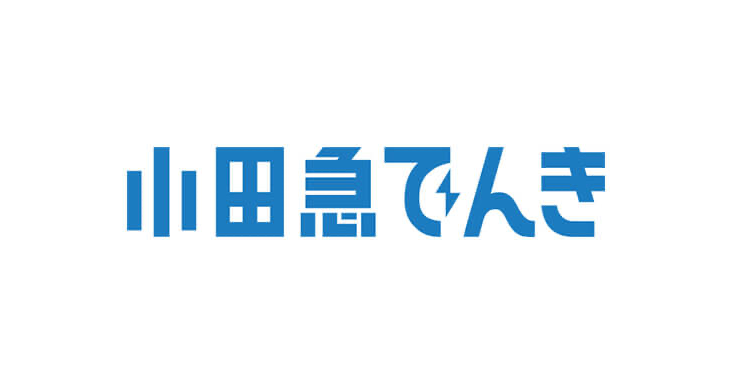 小田急でんき
