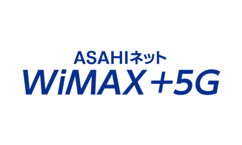 ASAHIネット WiMAX +5G
